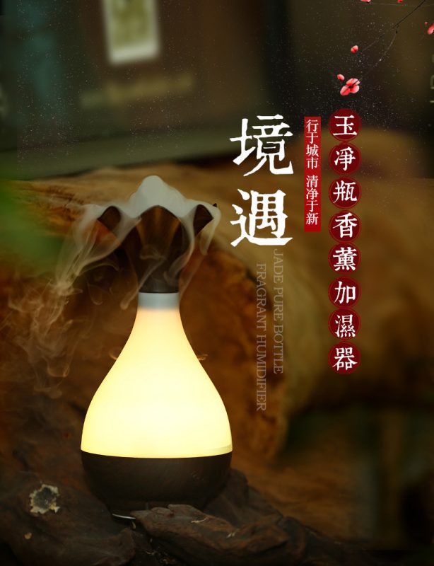 【古風玉淨瓶香氛加濕器水氧機】【溫馨小夜燈】古風設計玉淨瓶造型超音波奈米霧化加濕香氛水氧機